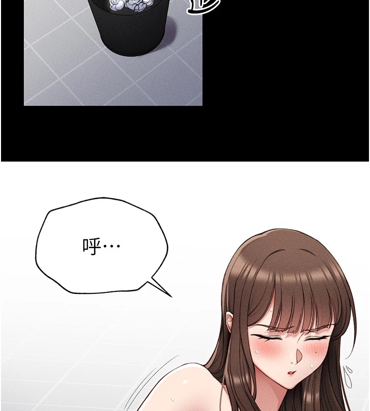 163P - 太妹攻略指南