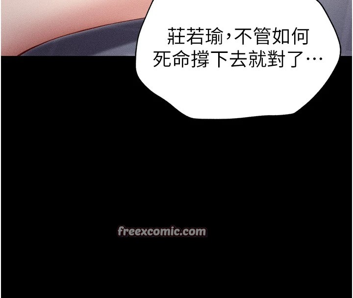 165P - 太妹攻略指南
