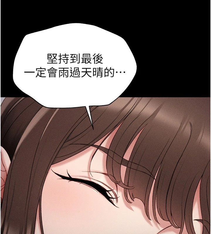 166P - 太妹攻略指南