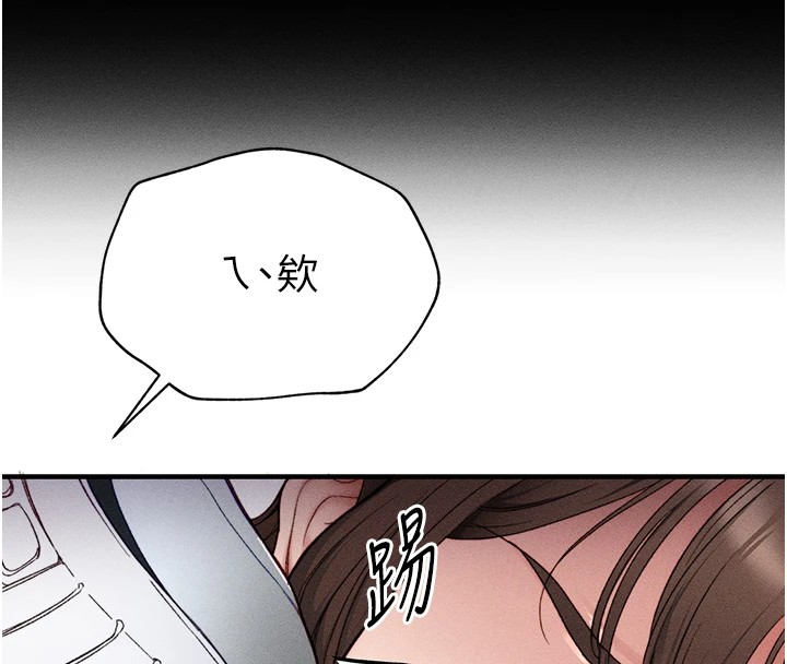 169P - 太妹攻略指南