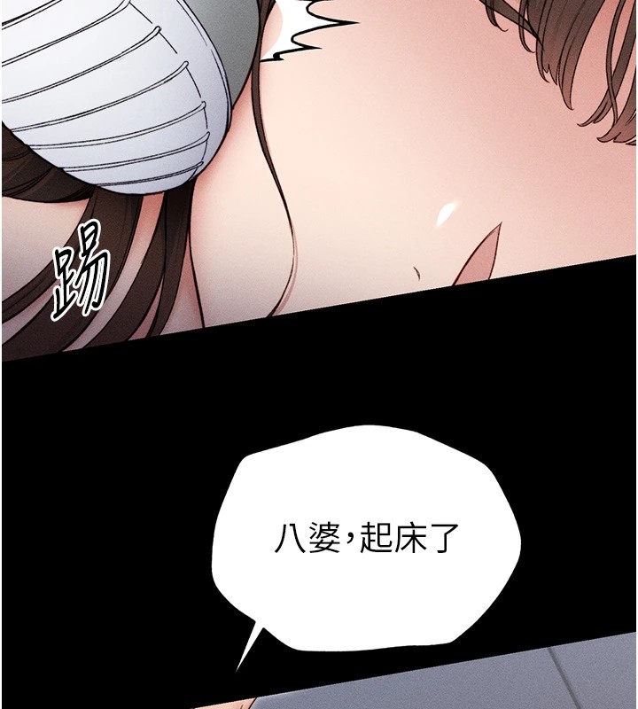 170P - 太妹攻略指南