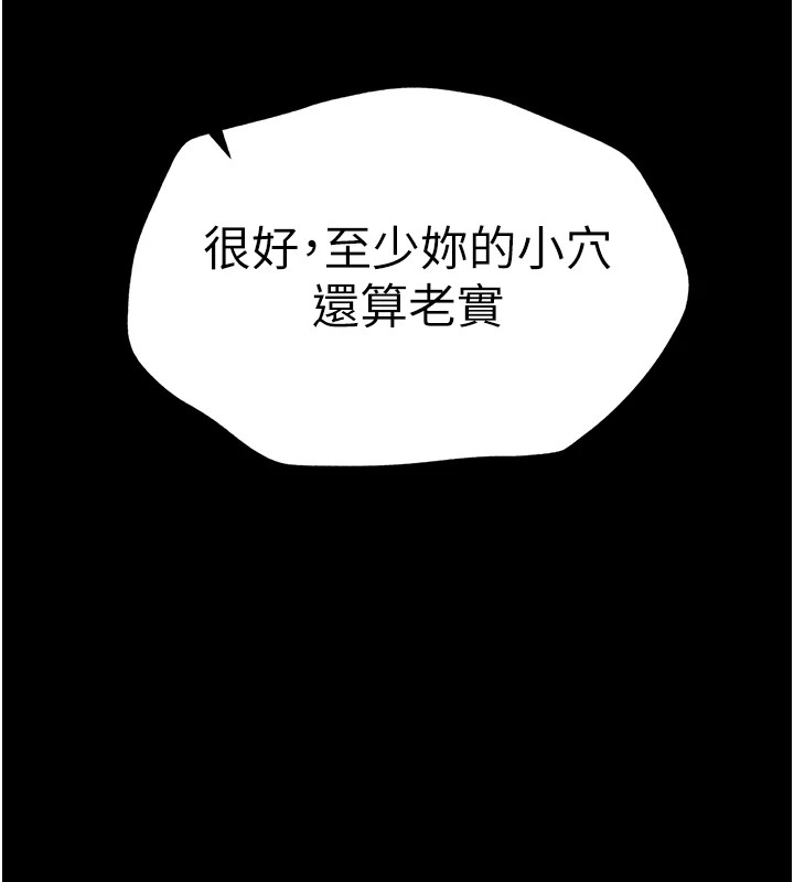 18P - 太妹攻略指南