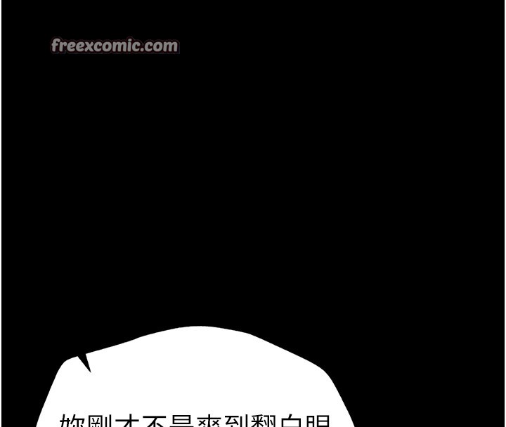 180P - 太妹攻略指南