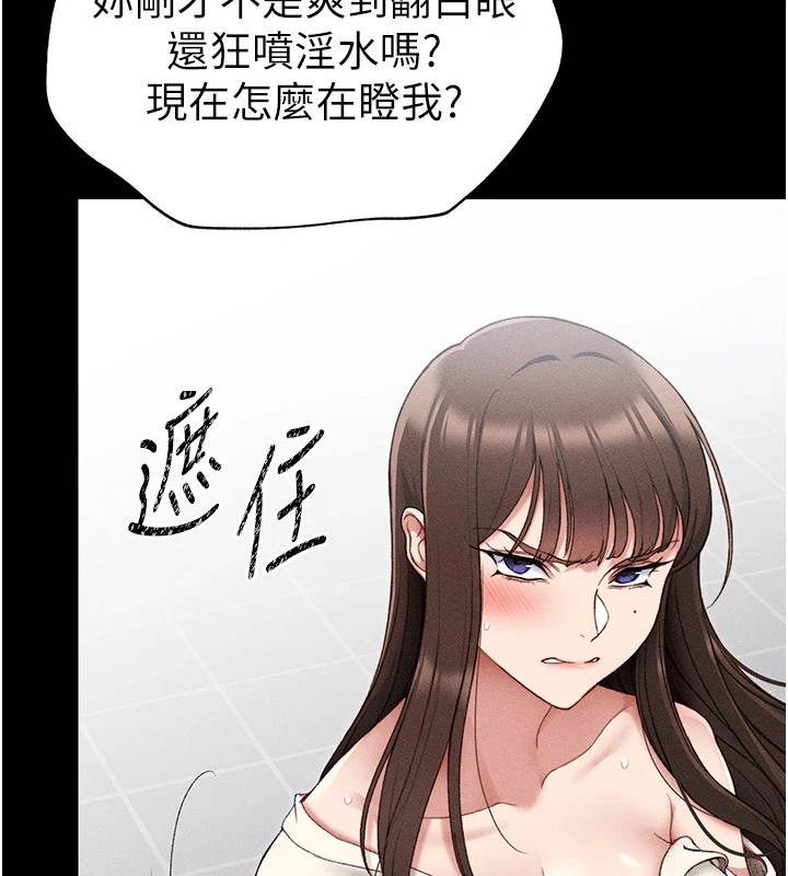 181P - 太妹攻略指南