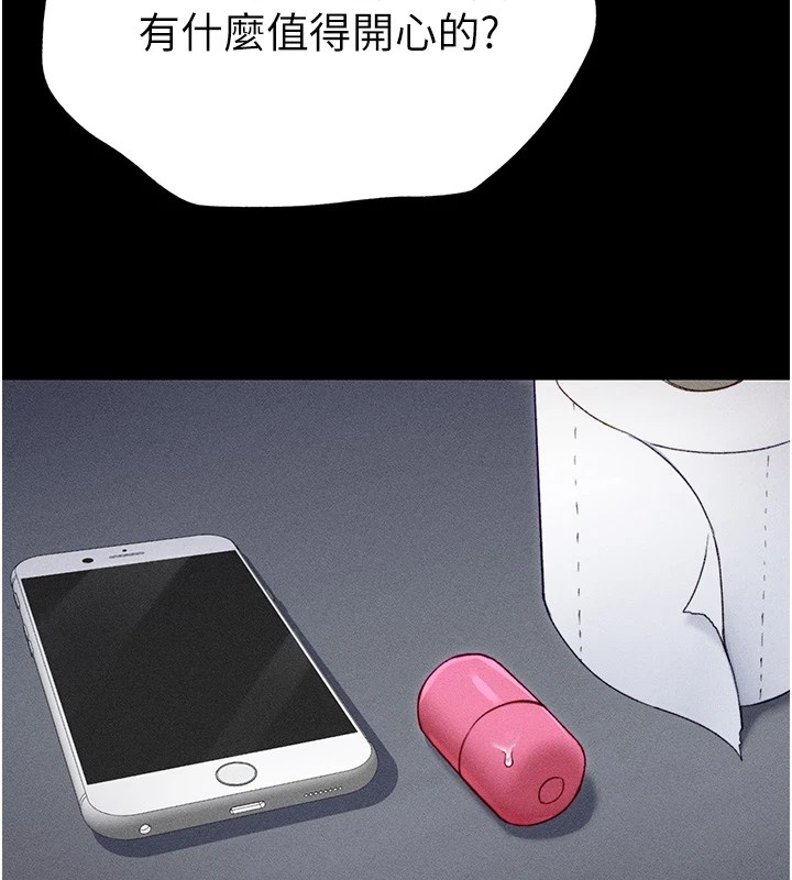 183P - 太妹攻略指南