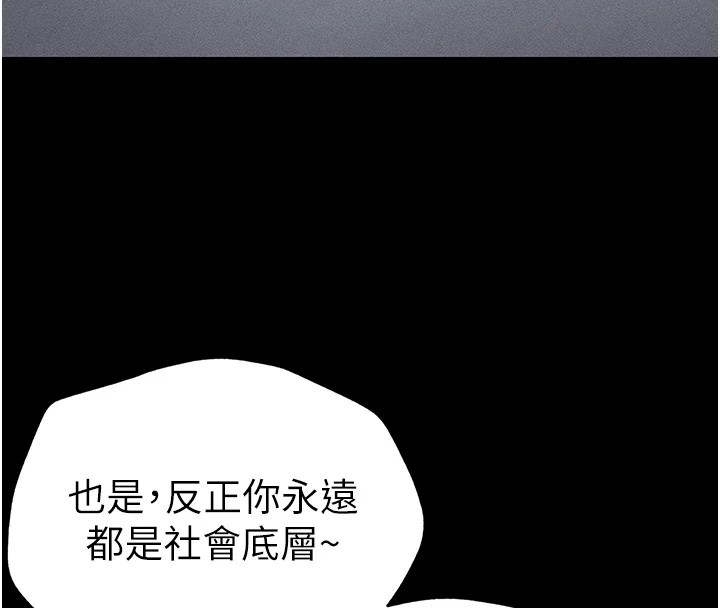 184P - 太妹攻略指南