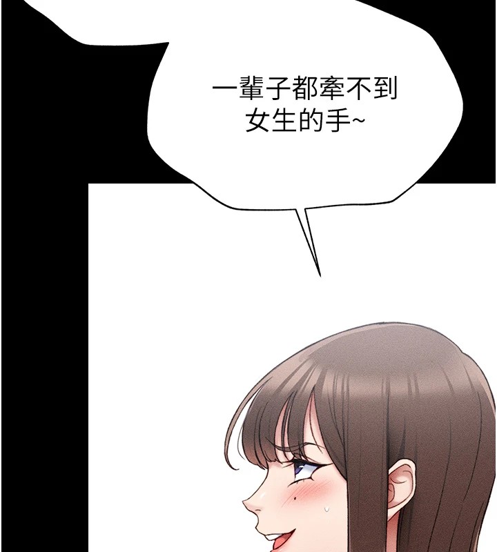 185P - 太妹攻略指南