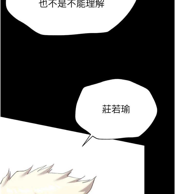 187P - 太妹攻略指南