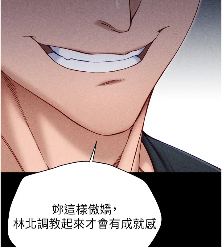 192P - 太妹攻略指南