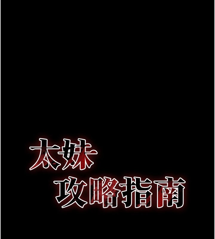 19P - 太妹攻略指南
