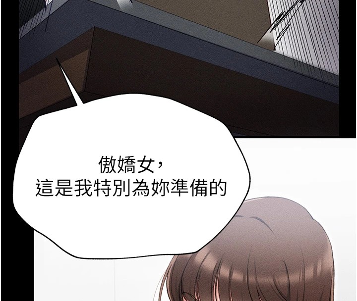 194P - 太妹攻略指南