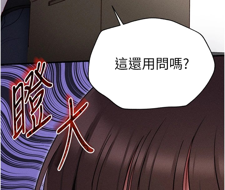 198P - 太妹攻略指南