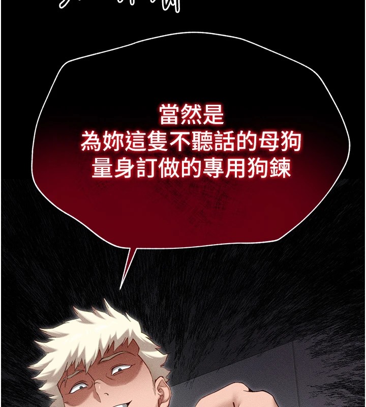 202P - 太妹攻略指南