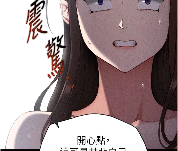 204P - 太妹攻略指南