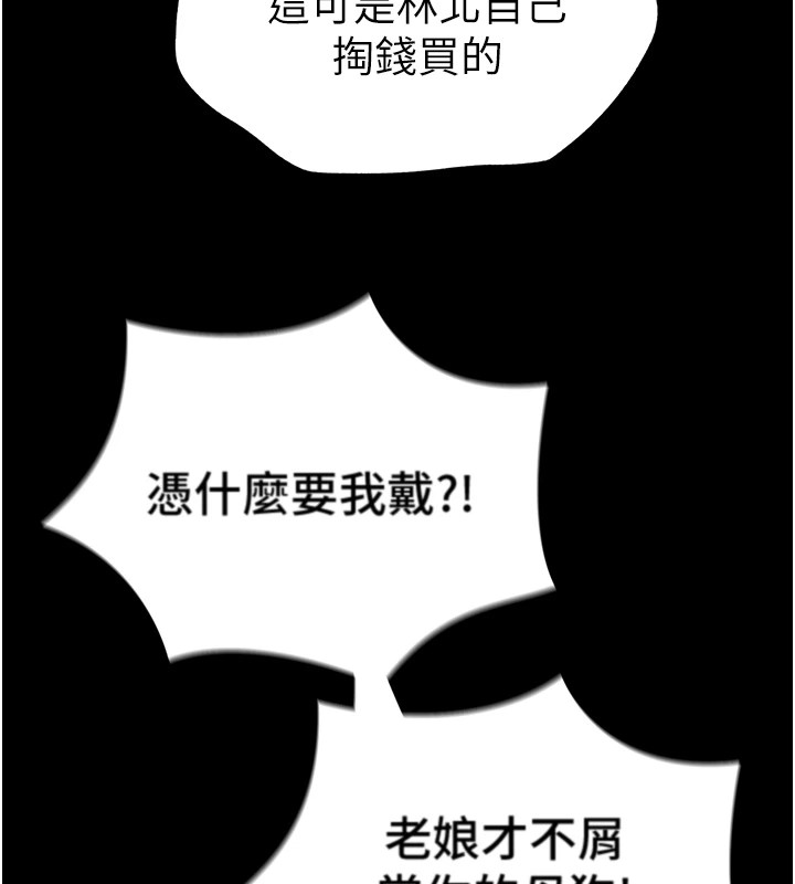 205P - 太妹攻略指南