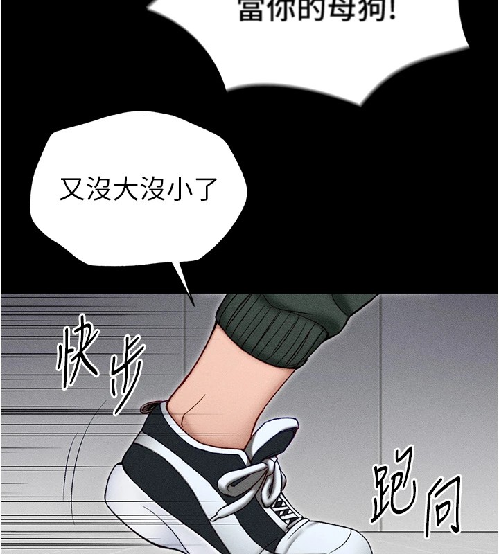 206P - 太妹攻略指南