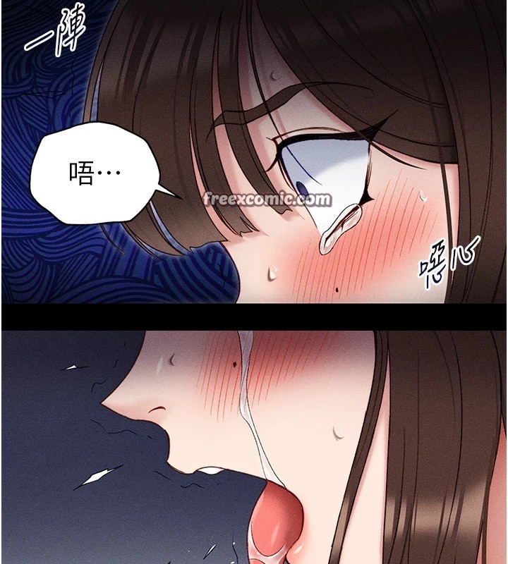 210P - 太妹攻略指南