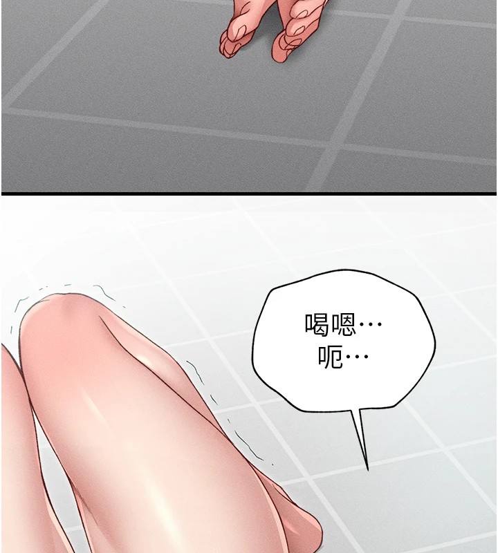 216P - 太妹攻略指南