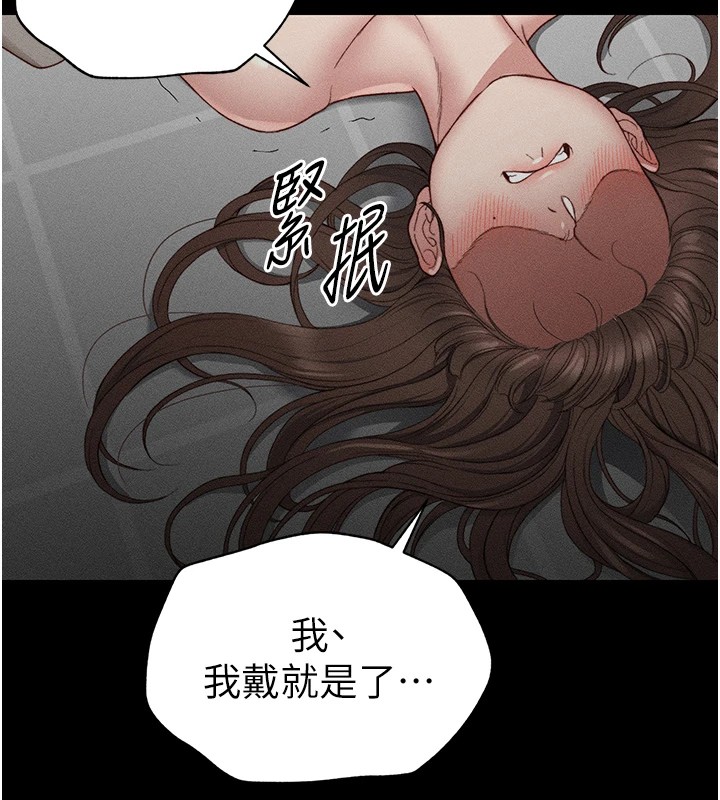 218P - 太妹攻略指南