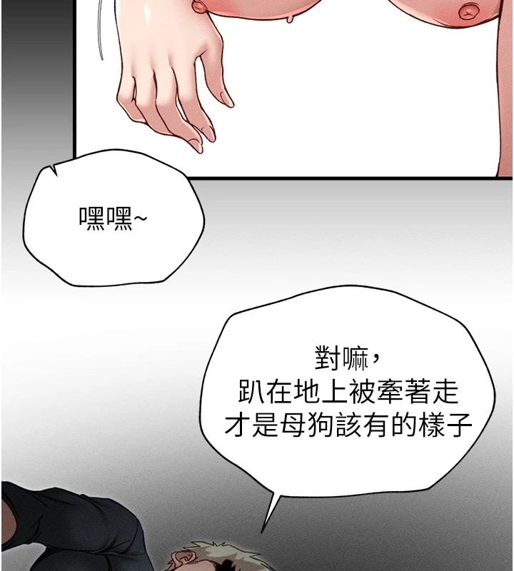 224P - 太妹攻略指南