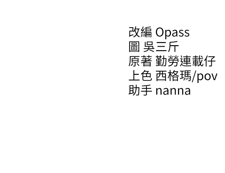 230P - 太妹攻略指南