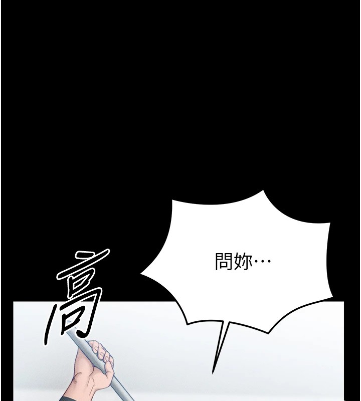 24P - 太妹攻略指南