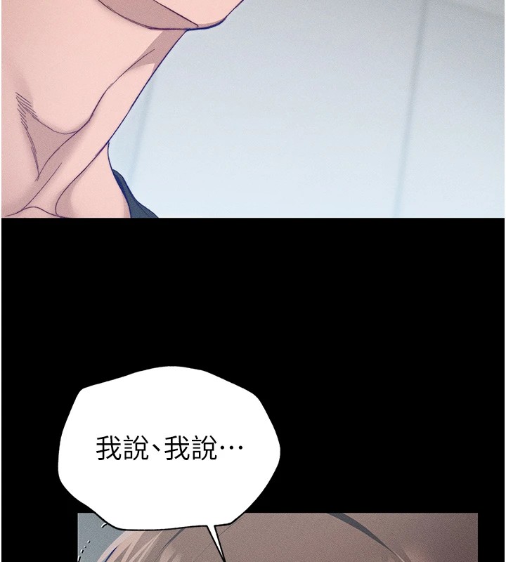 33P - 太妹攻略指南