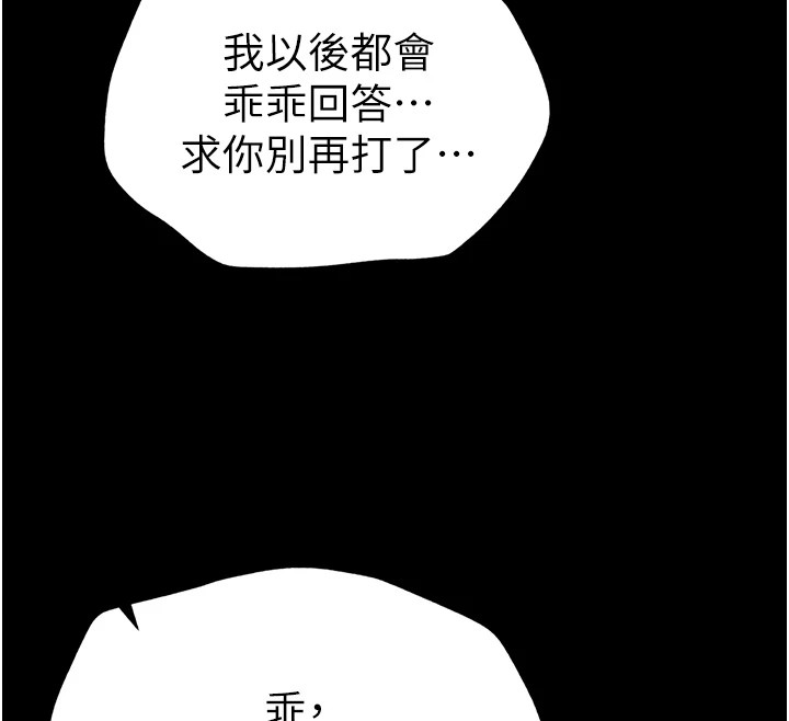 35P - 太妹攻略指南