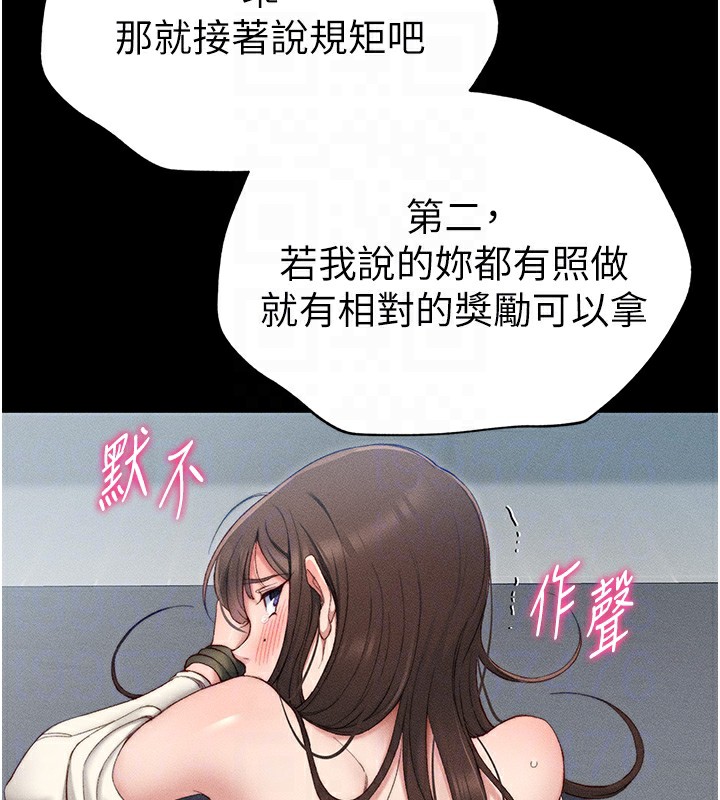 36P - 太妹攻略指南