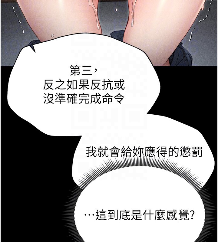 38P - 太妹攻略指南