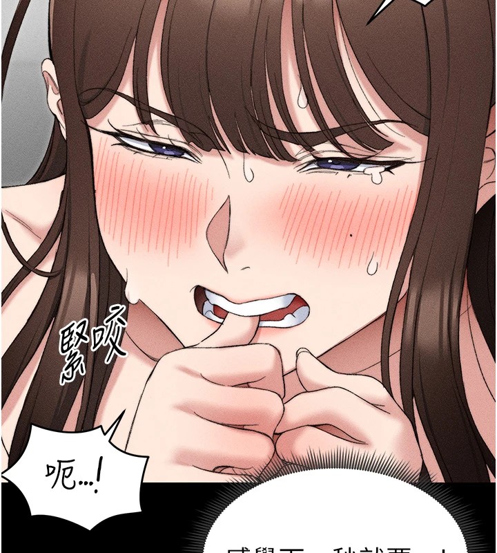 44P - 太妹攻略指南