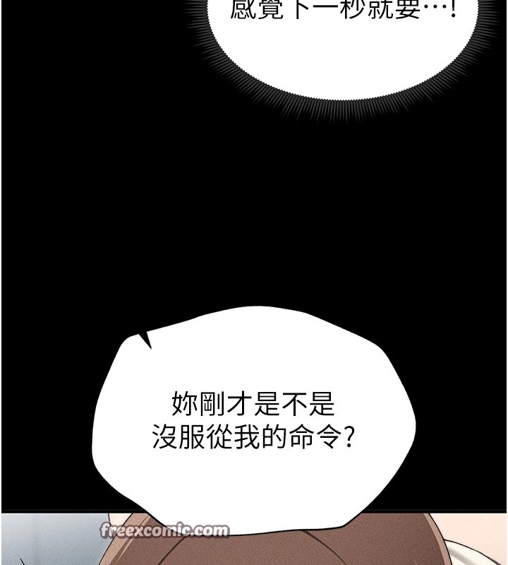 45P - 太妹攻略指南