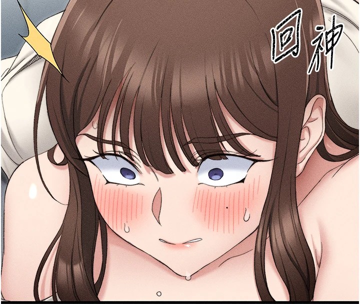 46P - 太妹攻略指南