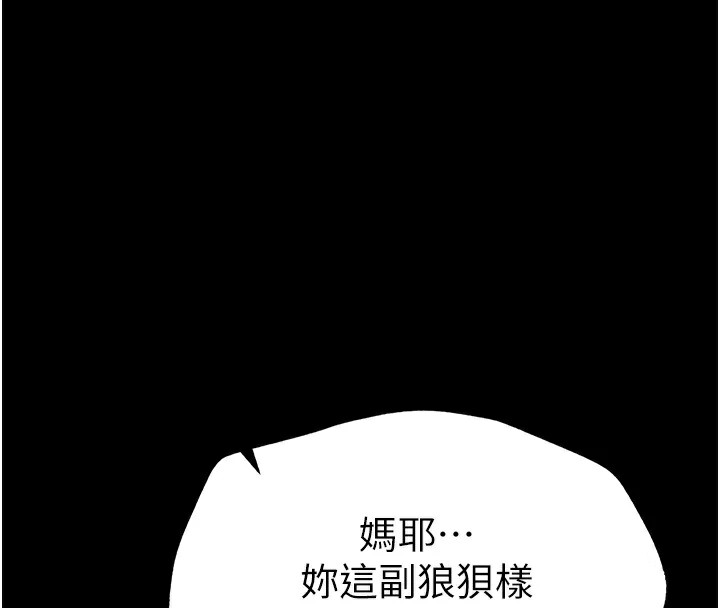 4P - 太妹攻略指南