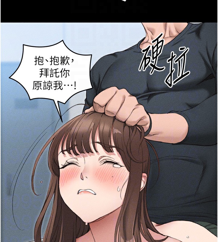 53P - 太妹攻略指南