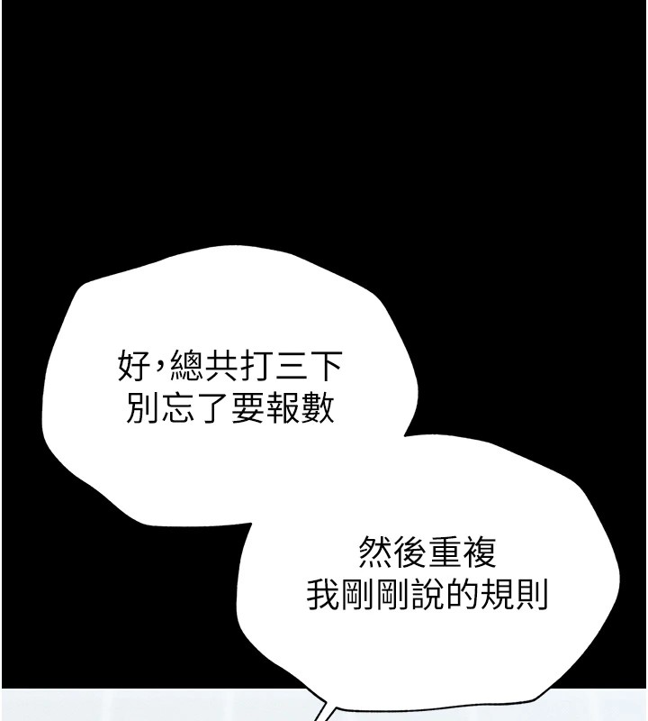55P - 太妹攻略指南