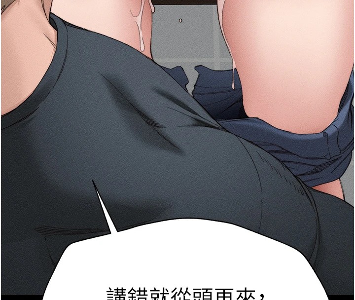 58P - 太妹攻略指南