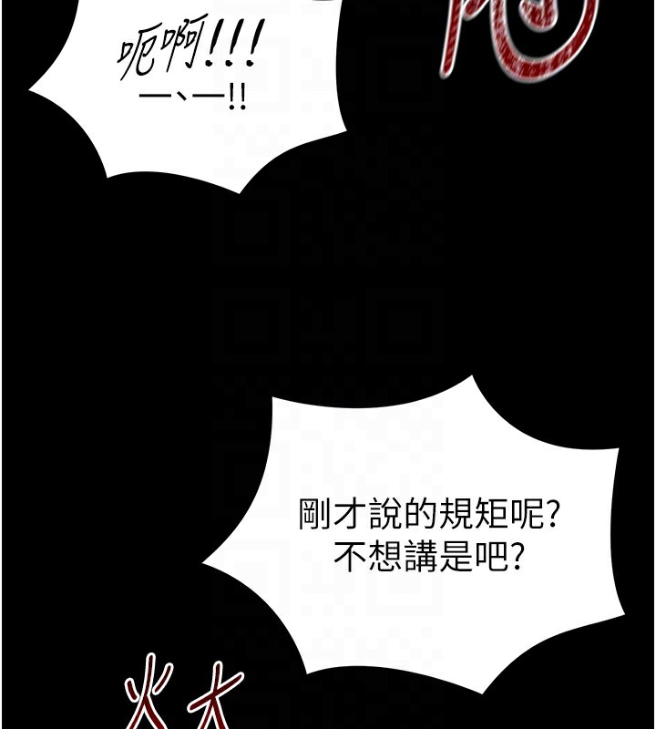 67P - 太妹攻略指南