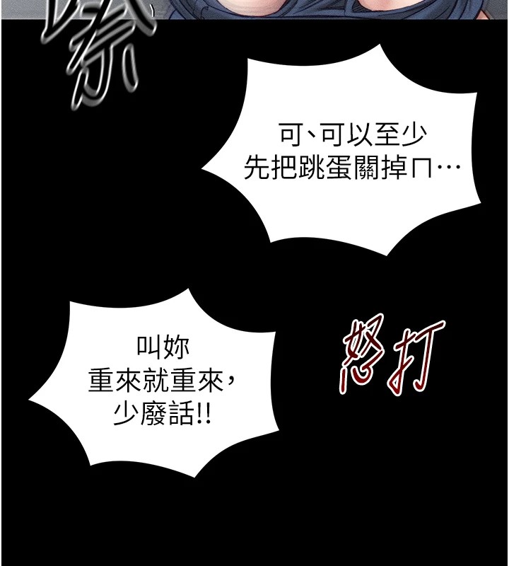 71P - 太妹攻略指南