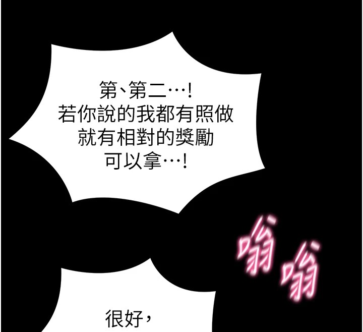 73P - 太妹攻略指南