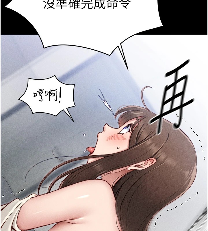 76P - 太妹攻略指南