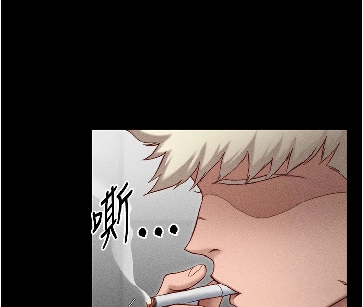 97P - 太妹攻略指南