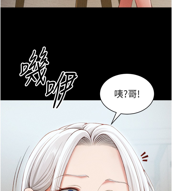 103P - 太妹攻略指南