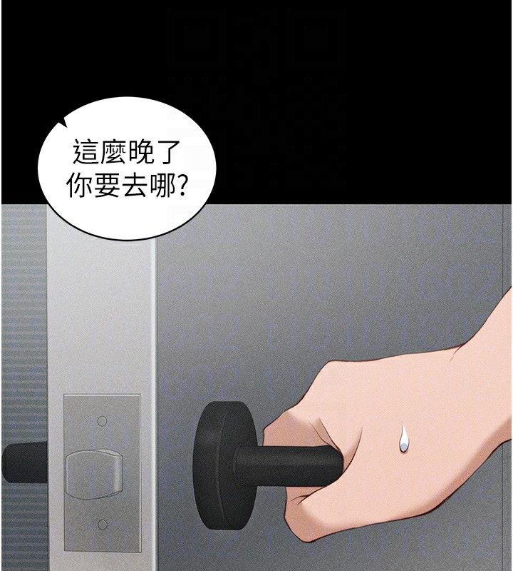 105P - 太妹攻略指南