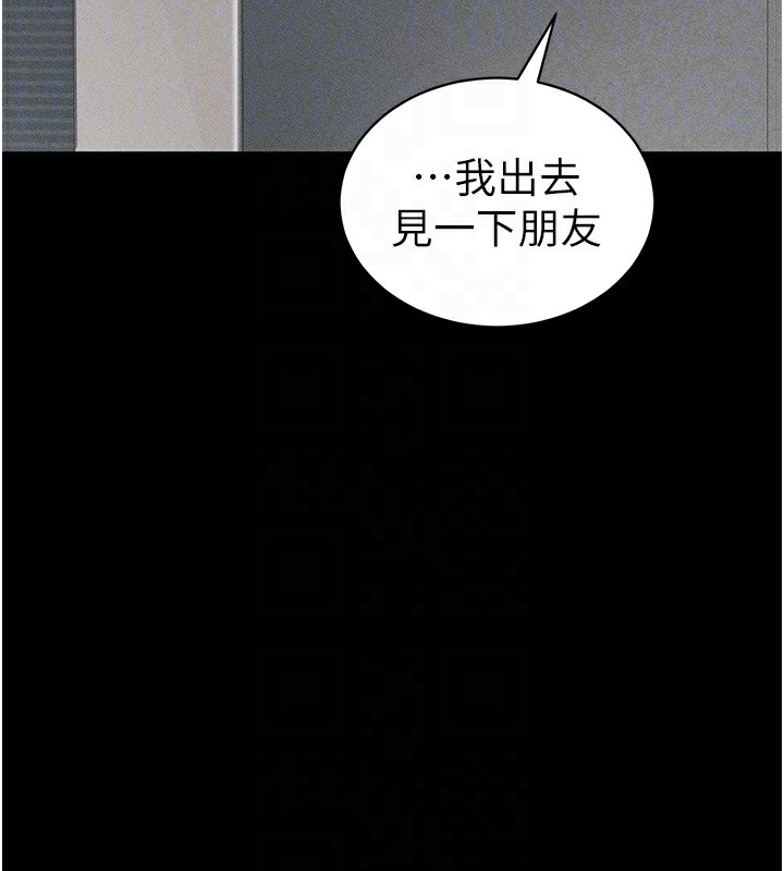 106P - 太妹攻略指南