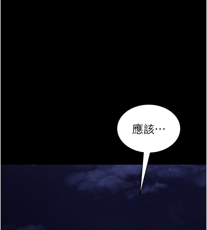 111P - 太妹攻略指南