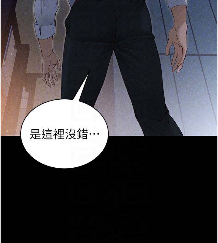 114P - 太妹攻略指南