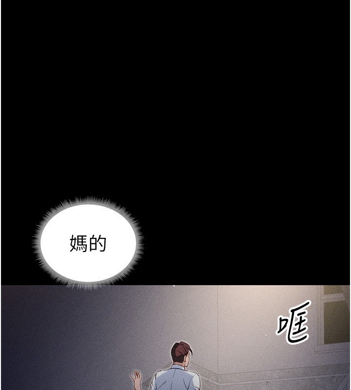 117P - 太妹攻略指南