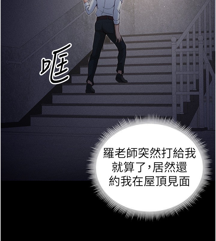 118P - 太妹攻略指南