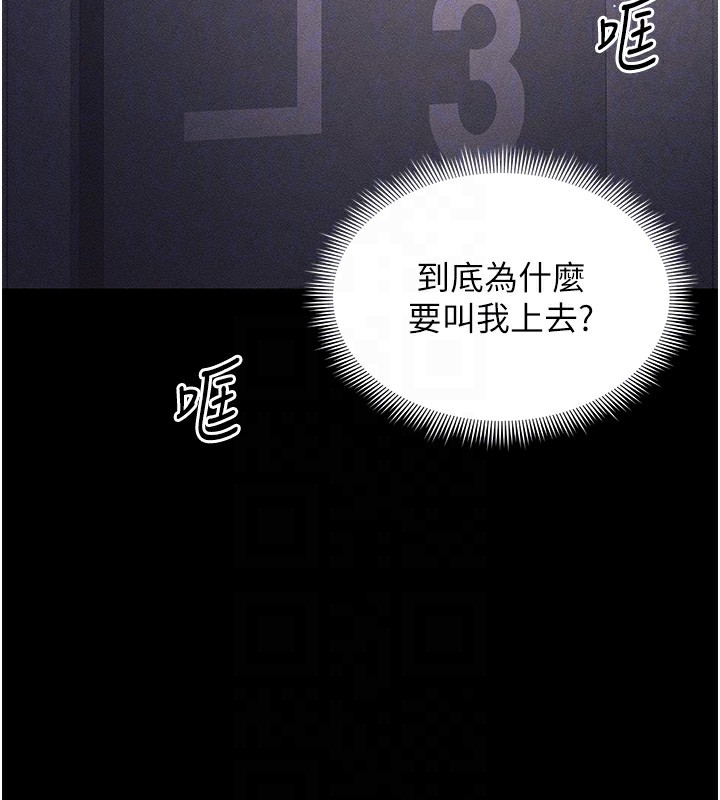 121P - 太妹攻略指南